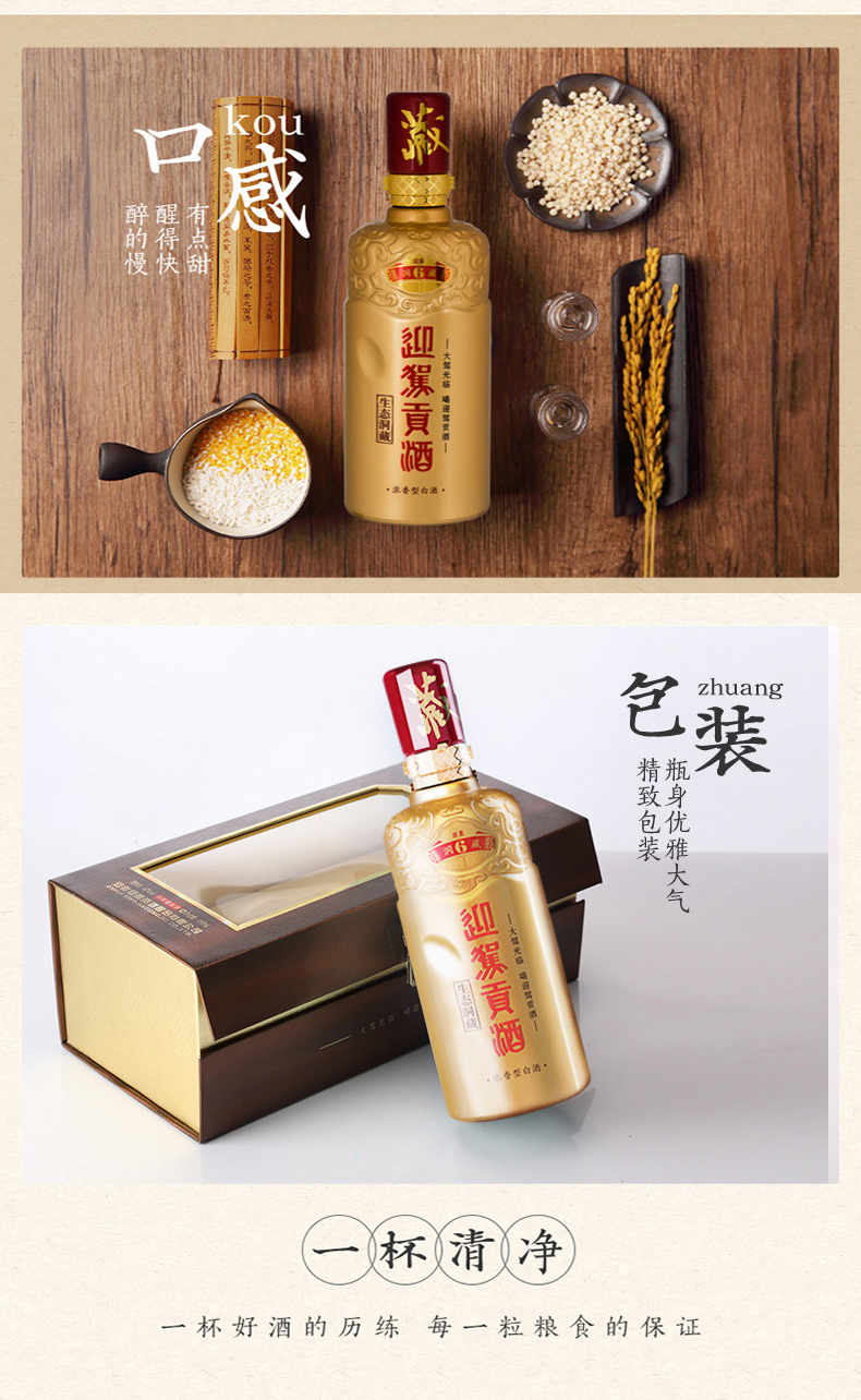 迎驾贡酒42度洞藏6浓香型白酒450ml2双瓶装
