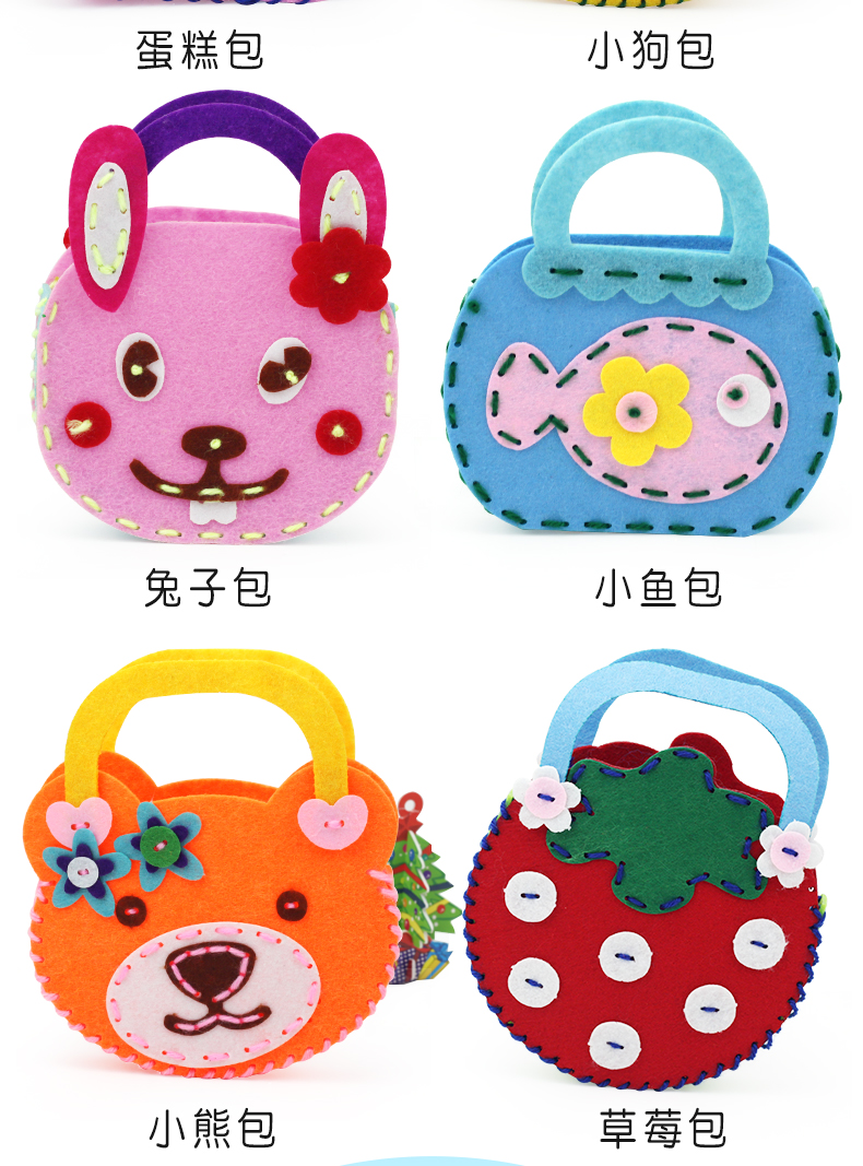 幼儿园儿童手工制作材料包亲子diy创意包包不织布无纺布女孩36岁