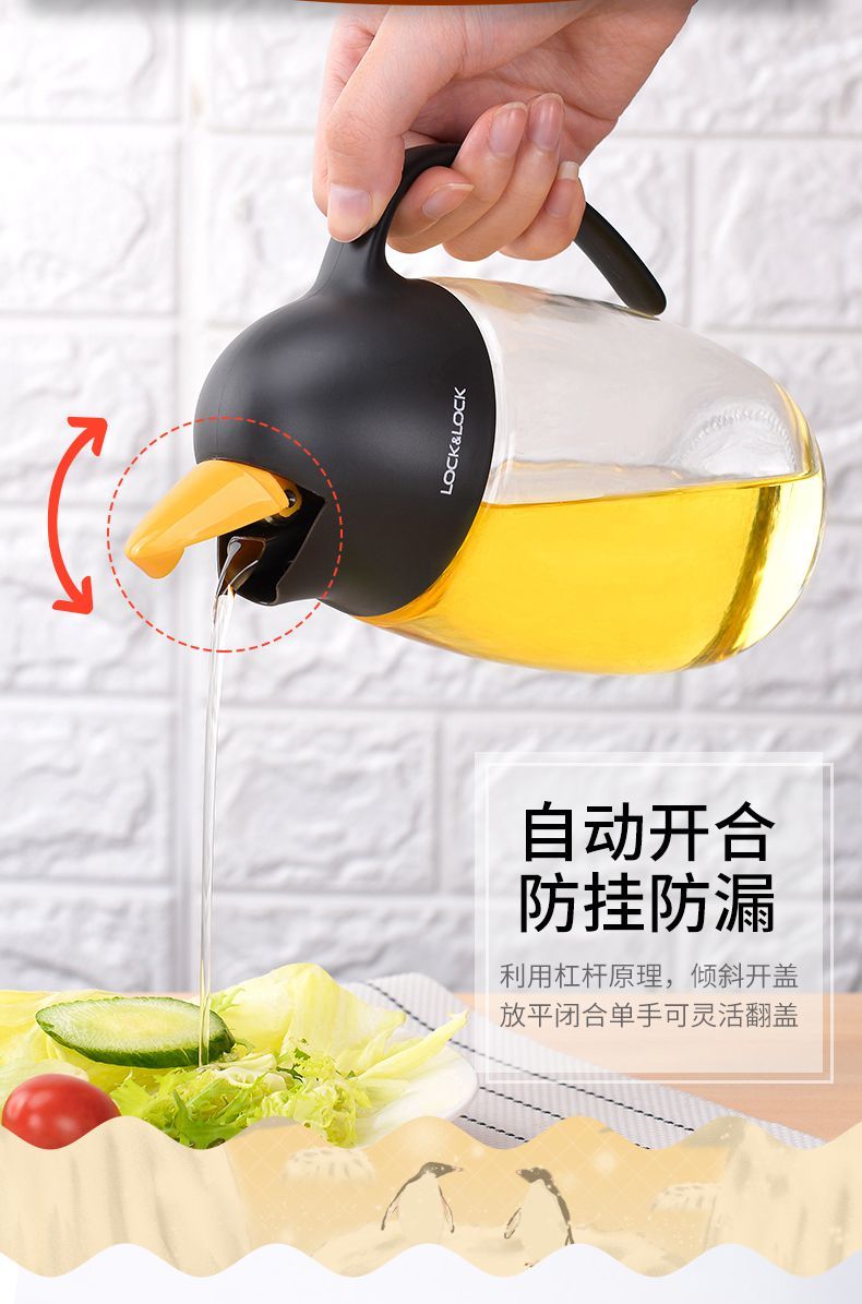 乐扣乐扣企鹅玻璃油壶调味瓶罐自动开合酱油醋瓶油瓶厨房用品黄色企鹅