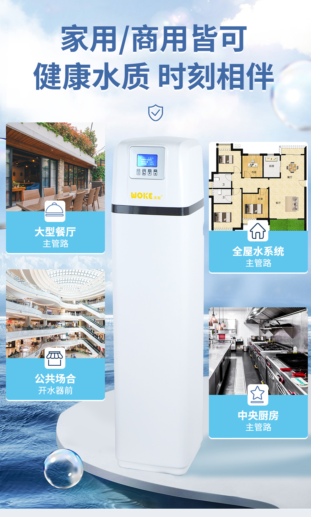 机全屋净水商用净水【价格 图片 品牌 报价】-苏宁易购沃刻净水旗舰店