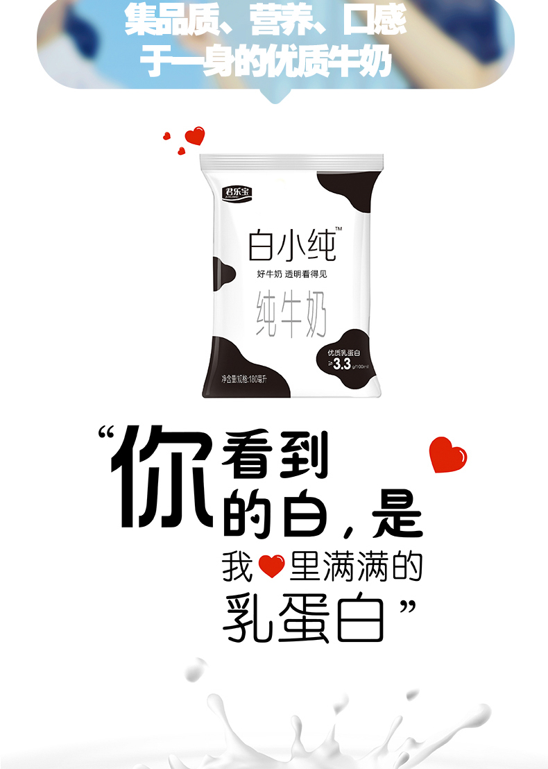 君乐宝白小纯营养健康纯牛奶小白袋180ml*12袋团购