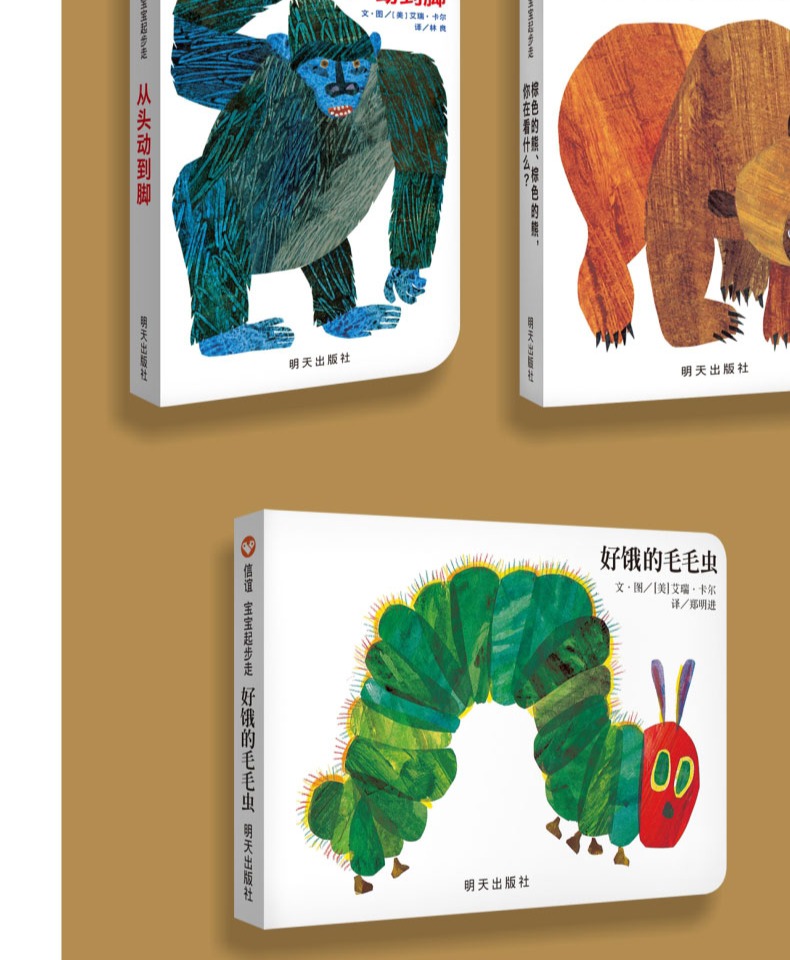 好忙的蜘蛛 0-3岁趣味睡前故事儿童幼儿漫画绘本故事书 幼i14j55》无