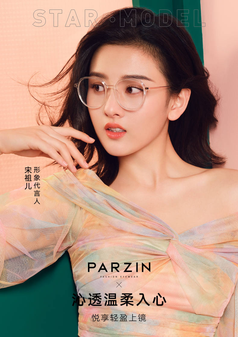 帕森眼镜2021新品近视镜防蓝光辐射男女超轻tr素颜大框透明光学镜架