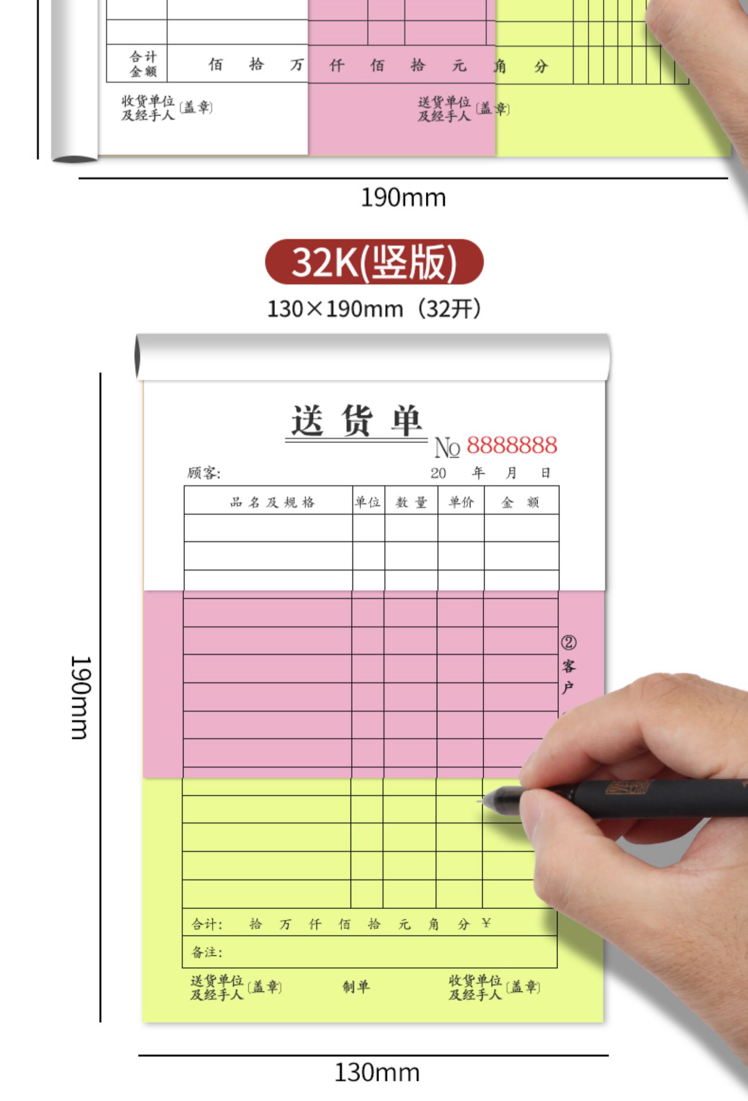 20本二聯三聯單銷貨清單無碳複寫聯單兩聯單本橫式銷貨清單二連銷售單