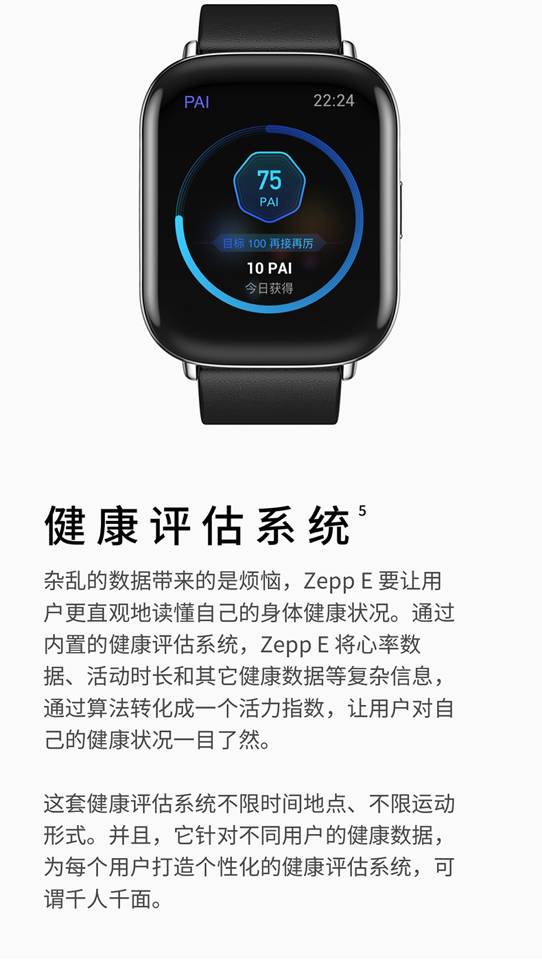 【zepp智能手表zepp e(圆形)曜石黑】 zepp e 时尚智能手表 nfc 50米