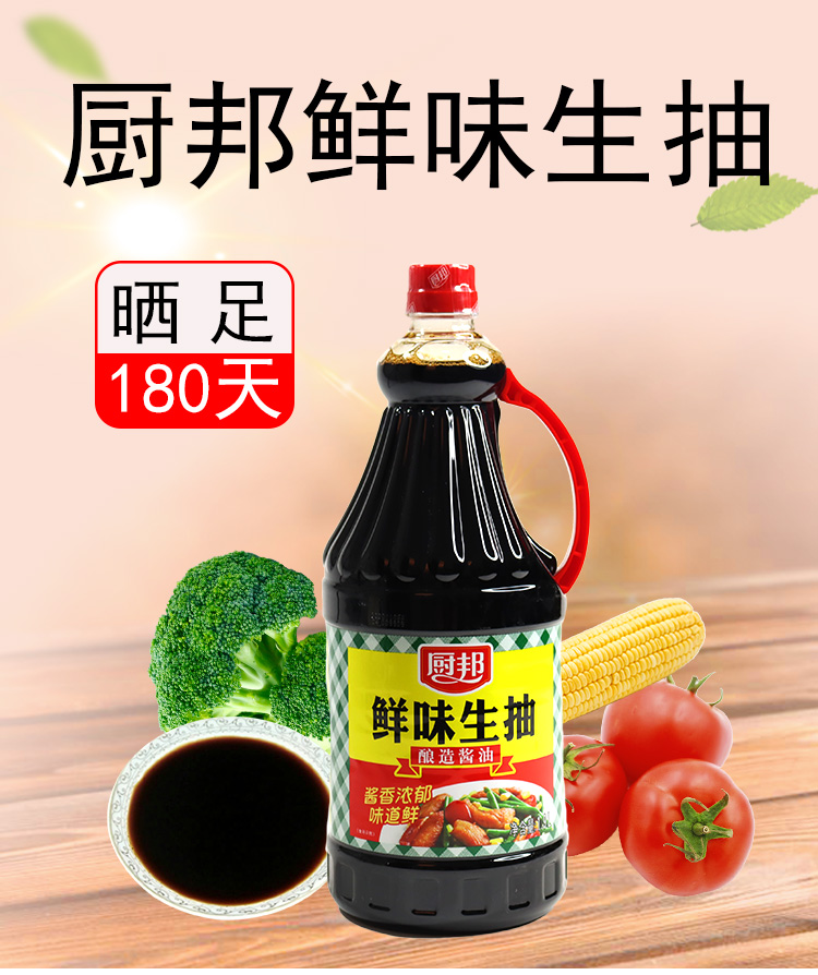 厨邦酱油鲜味生抽19l1瓶黄豆酿造酱油炒菜凉拌点蘸腌制鲜美家用调味品