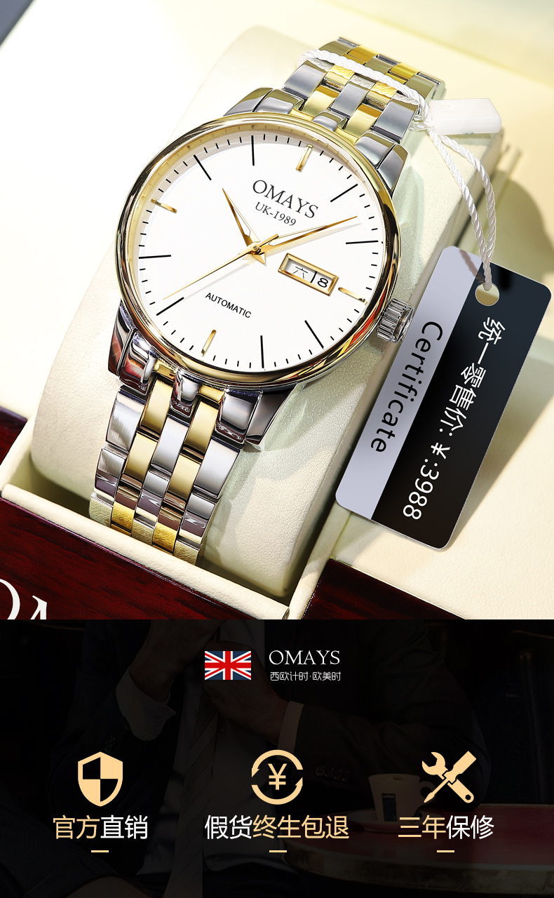 欧美时omays名牌全自动机械表男表女表情侣手表男一对表男士时尚情人