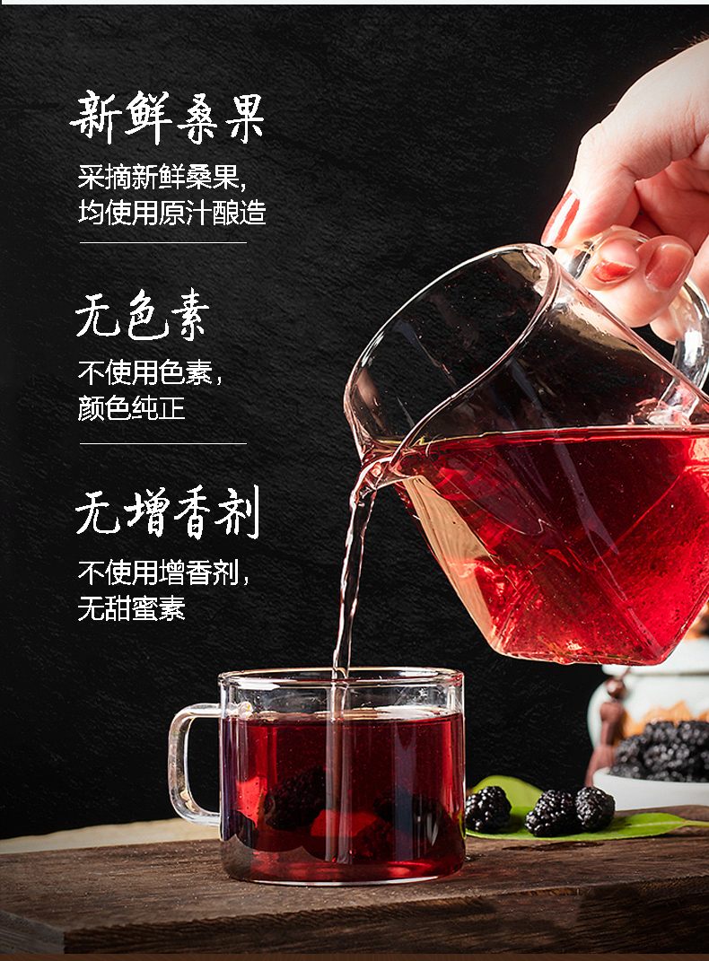 古椹园桑葚酒13度187ml果酒方便携带果香浓郁口感酸甜清爽2瓶装