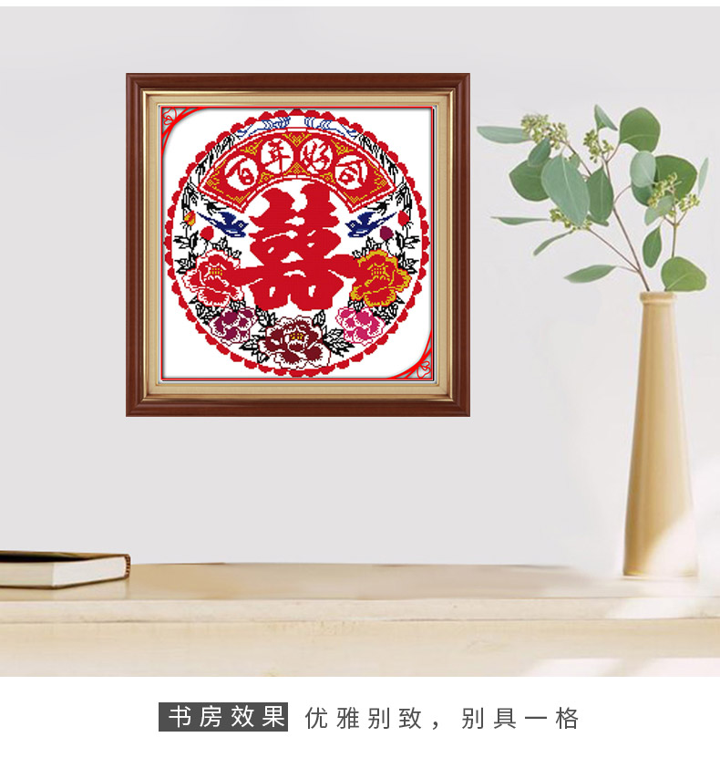封后十字绣喜字结婚用的卧室送人2019新款百年好合双喜线绣新婚中格