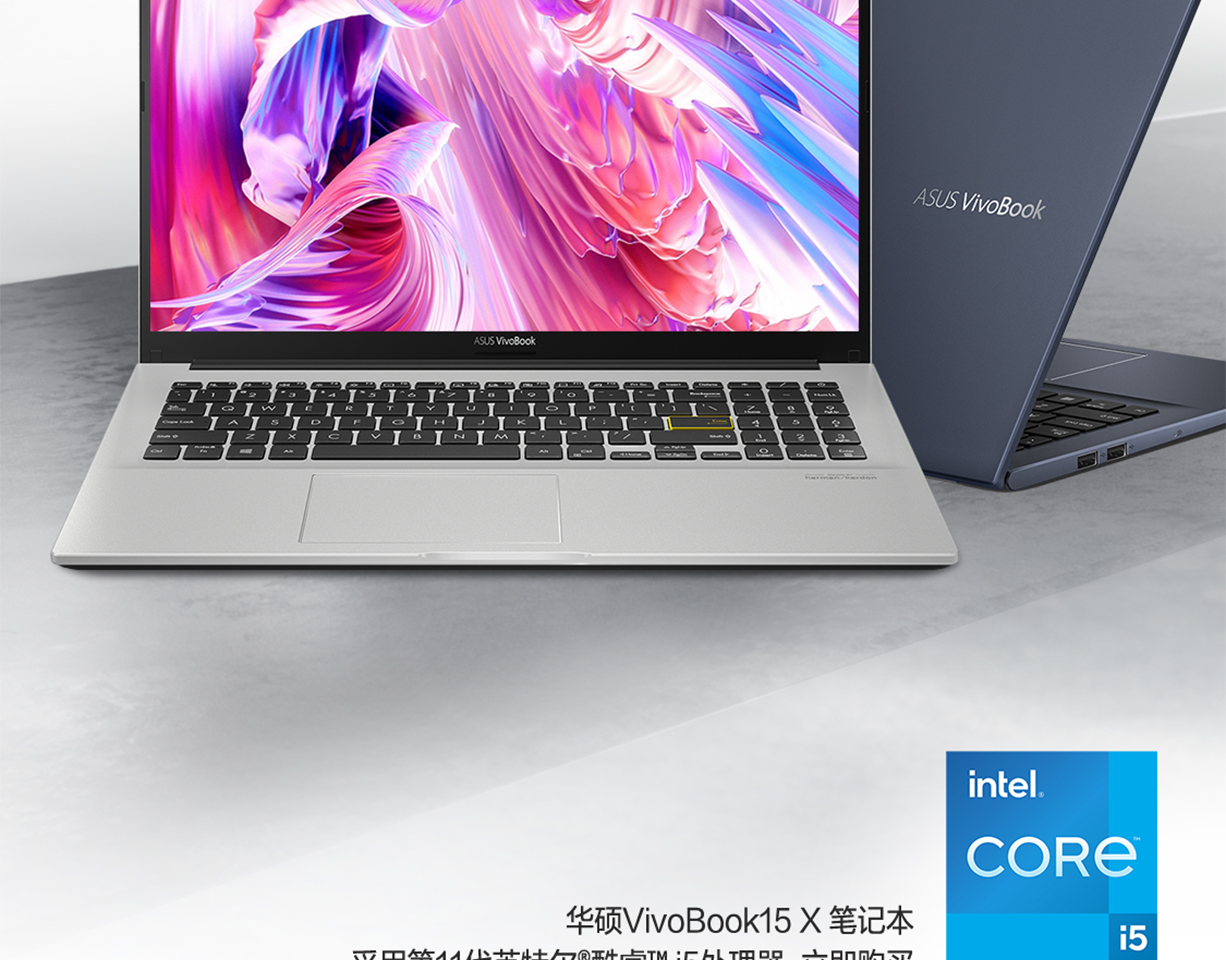 华硕vivobook15x2021款11代酷睿i71165g716g内存512gb固态锐炬xe显卡