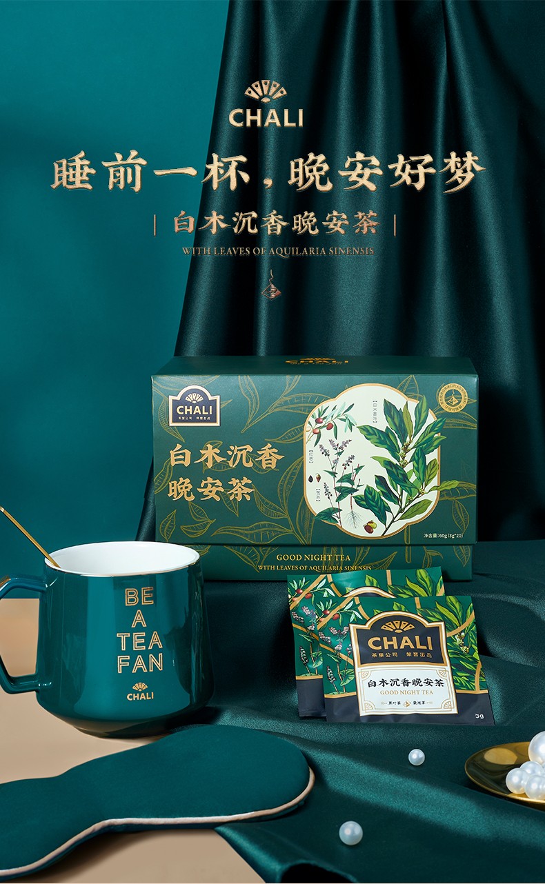 chali茶里苏宁自营旗舰店