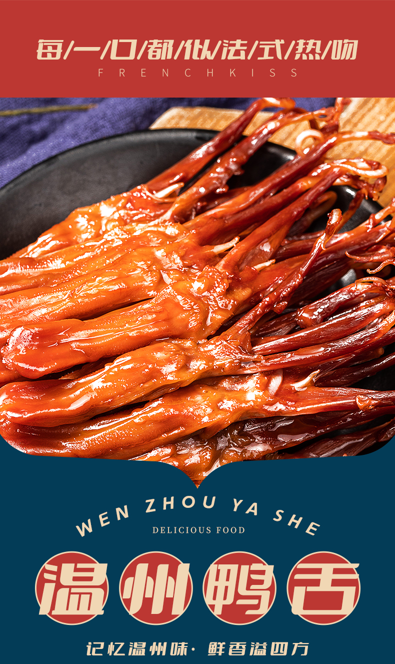 比比赞温州鸭舌香辣味32g(内含8包)卤味熟食鸭肉下酒菜小零食推荐小吃