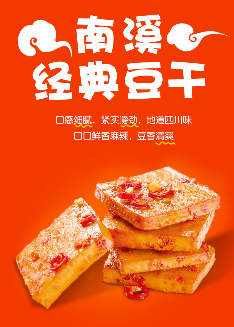 好巴食豆腐干200g袋装手撕素肉豆干牛排麻辣素肉豆干豆制品零食网红