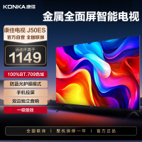 康佳电视 J50ES 50英寸 高清 智能网络 手机投屏 平板教育 液晶电视机 一级能效