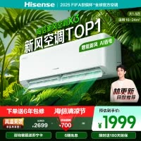 海信 新风空调 1.5匹 新风增氧 AI省电 轻音不打扰 新一级能效卧室挂机 家用空调KFR-35GW/X300U-X1