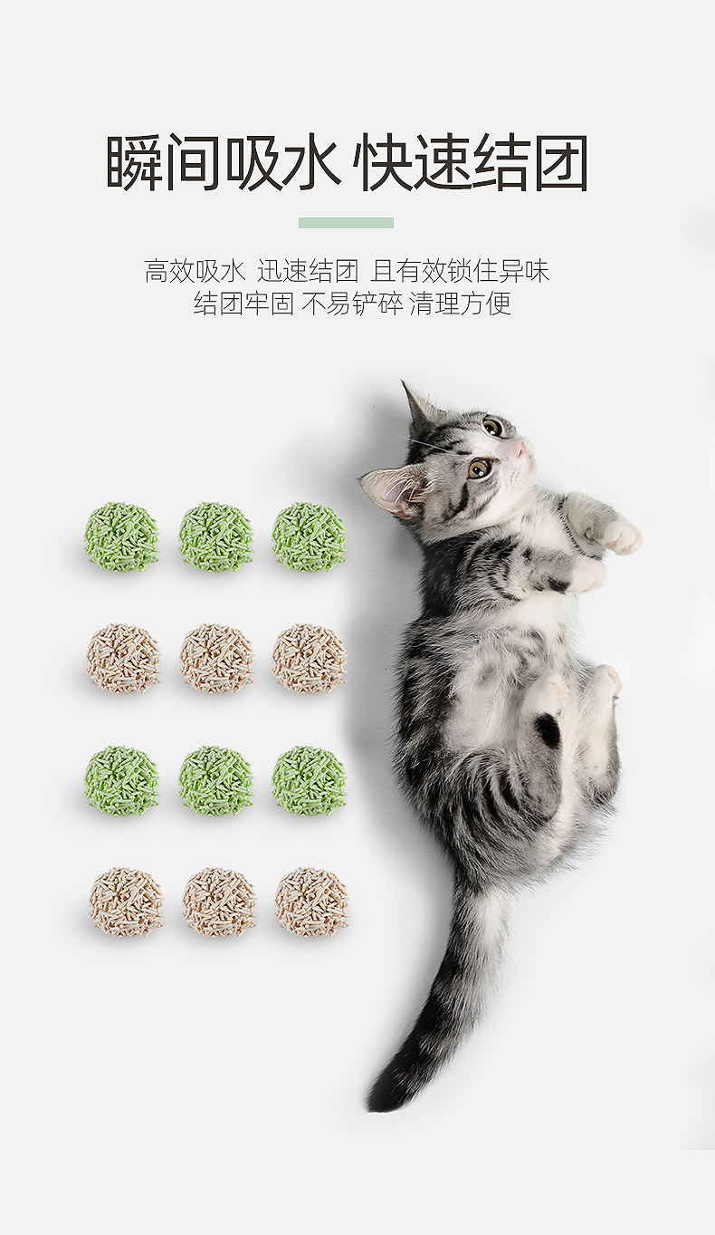mioo豆腐猫砂原味15mm小颗粒宠物用品快速吸水结团低尘除臭味可冲厕所
