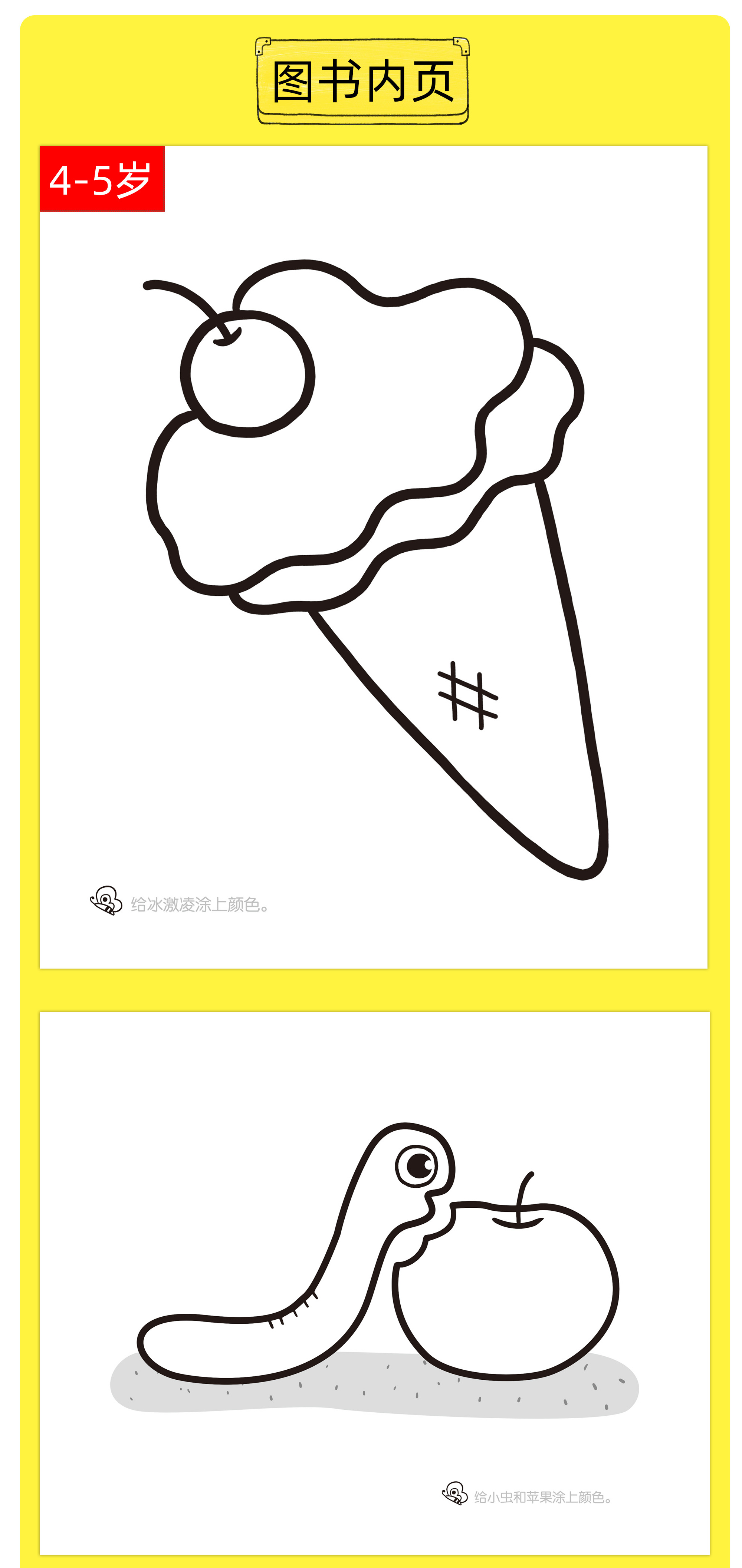 宝宝画画本启蒙早教入书籍四到五岁幼儿绘画涂颜色书儿童简笔画大全