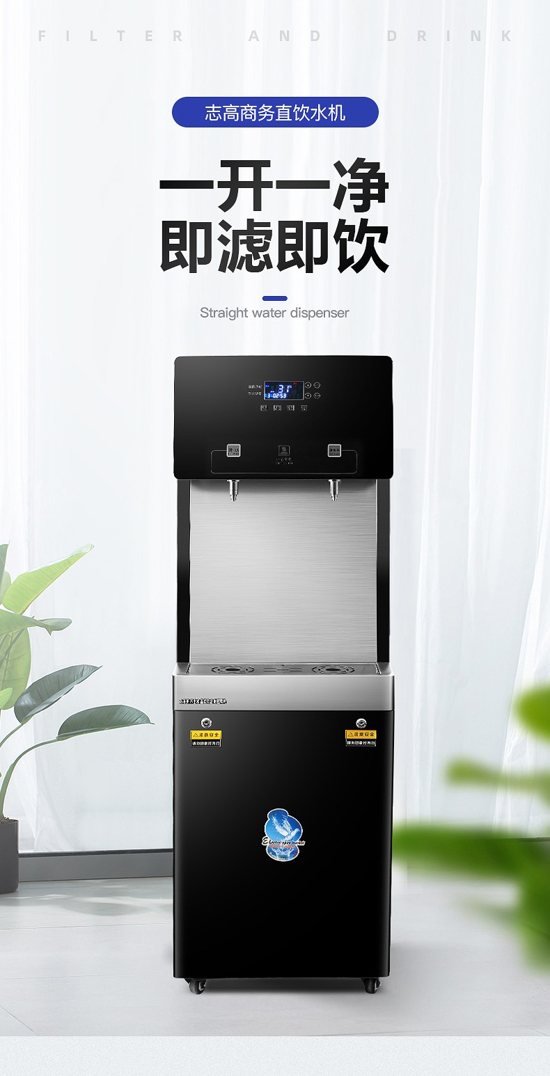 志高(chigo) 商用直饮水机开水器商用工厂公司饮水机学校办公室直饮机