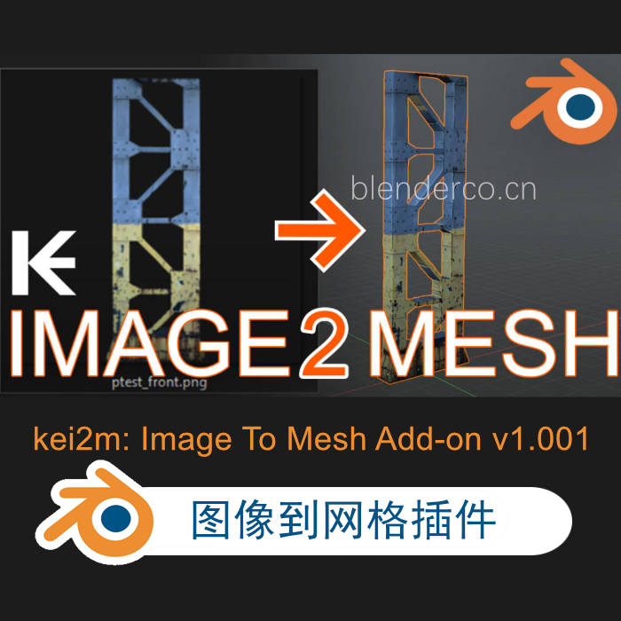 kei2m: Image To Mesh Add-on v1.001 Kei2m：图像到网格插件v1.001