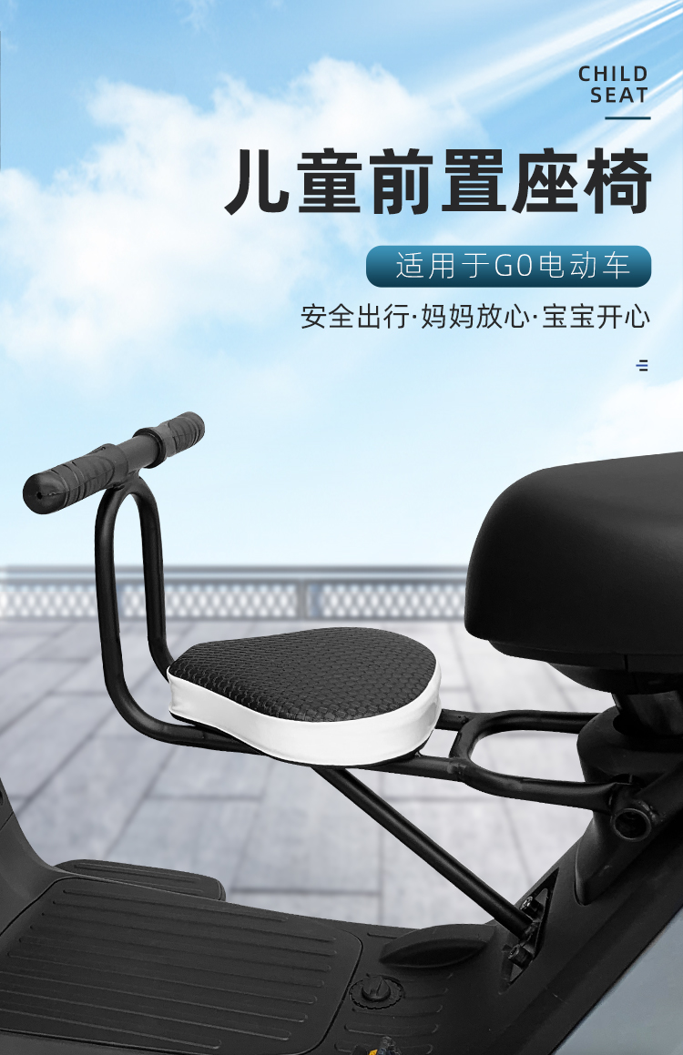 闽超适用于小牛g0电动车前置儿童座椅踏板车前置安全宝宝椅孩子座椅