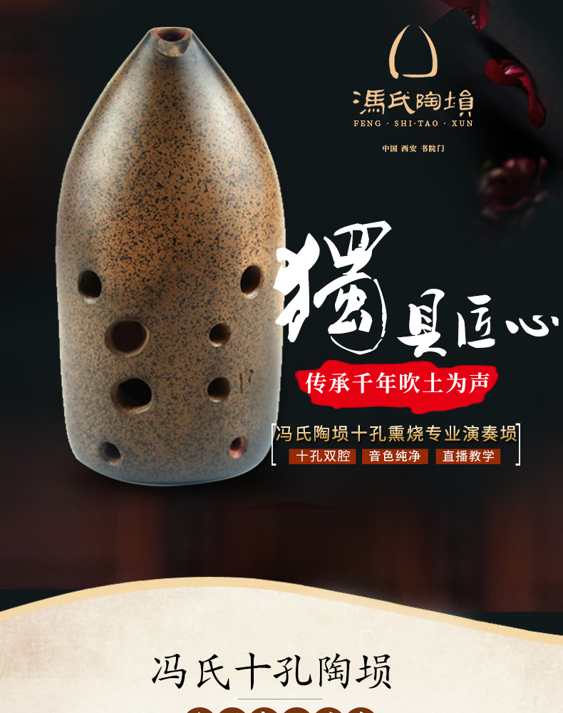 十孔双腔笔筒陶埙初学者熏烧真品专业演奏级民族乐器熏烧真品样式1g调