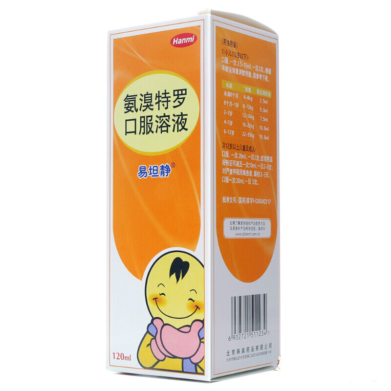 易坦静氨溴特罗口服溶液120ml1瓶盒