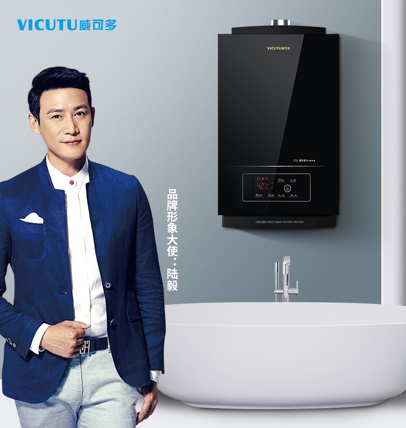 威可多vicutu燃气热水器jsq2513v9热水器家用智能恒温热水器数字显示