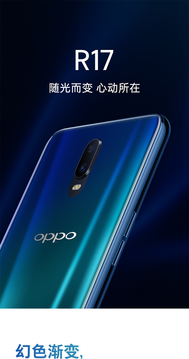 oppor176128g流光蓝全网通64寸水滴屏光感屏幕指纹解锁双卡双待手机