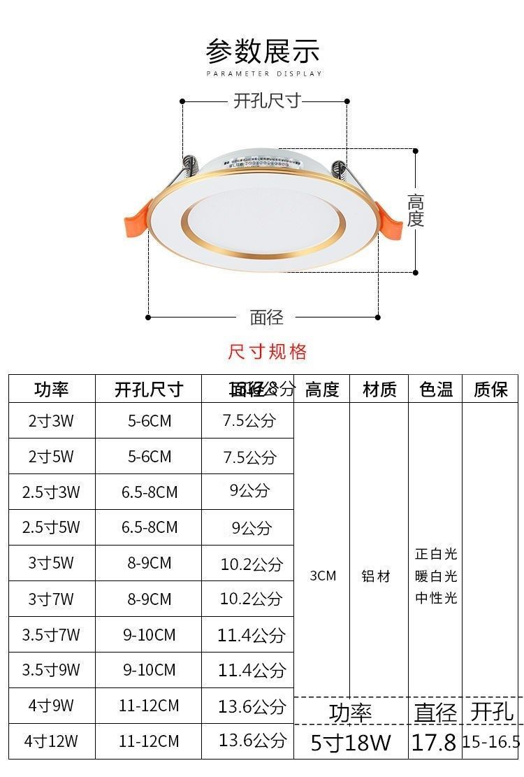 明装筒灯规格图片