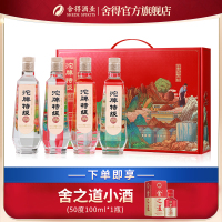 沱牌特级酒 开颜四季50度480ml*4瓶礼盒装浓香型白酒