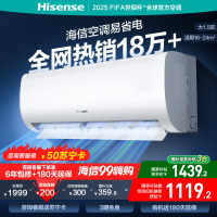 海信 1.5匹 易省电E370 A省电 速冷热 AI省电 大风量防直吹 新一级空调挂机KFR-35GW/E370-X1
