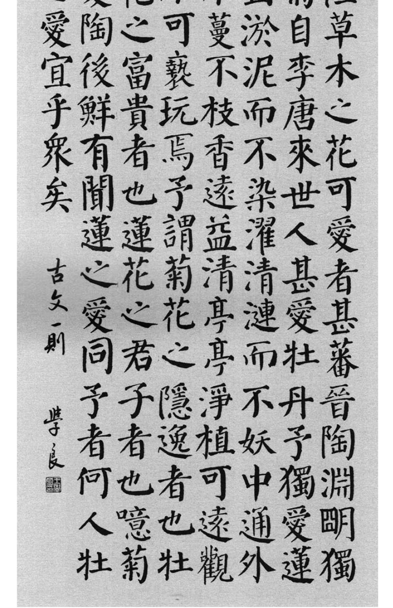 颜体集字古文颜真卿颜勤礼碑中国古文集字字帖系列楷书毛笔书法字帖