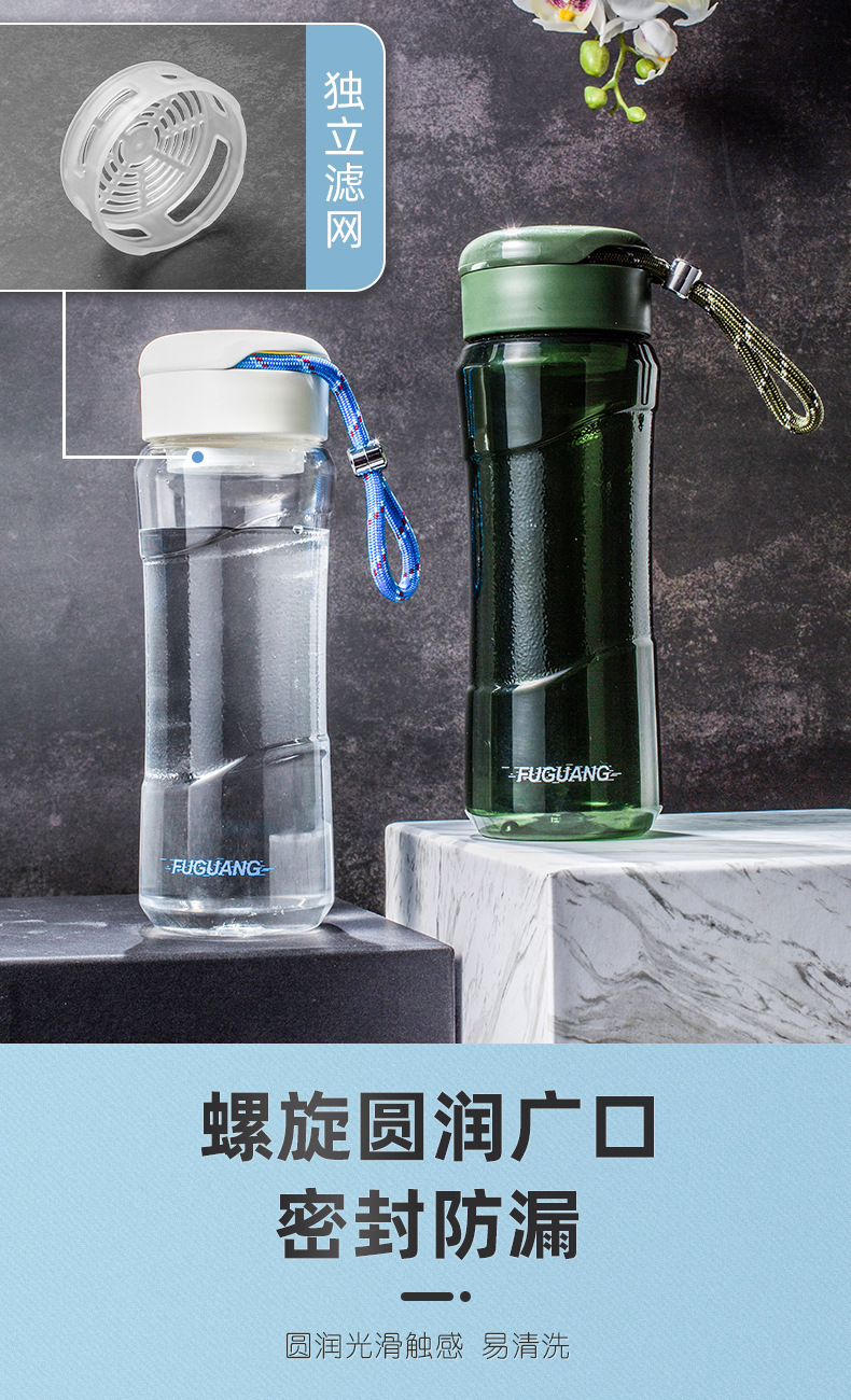 富光运动水杯男女大容量塑料太空杯子便携茶杯简约健康水壶瓶 黑色
