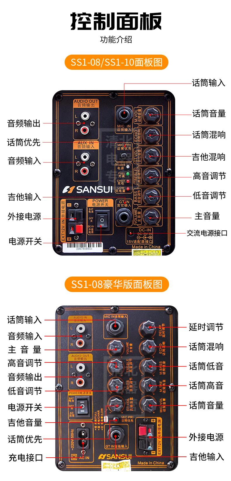 【山水(sansui)av音箱ss1-10】 sansui/山水 ss1-10豪华版户外音响