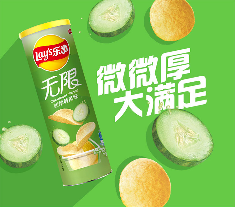 乐事无限翡翠黄瓜味薯片104g罐零食下午茶