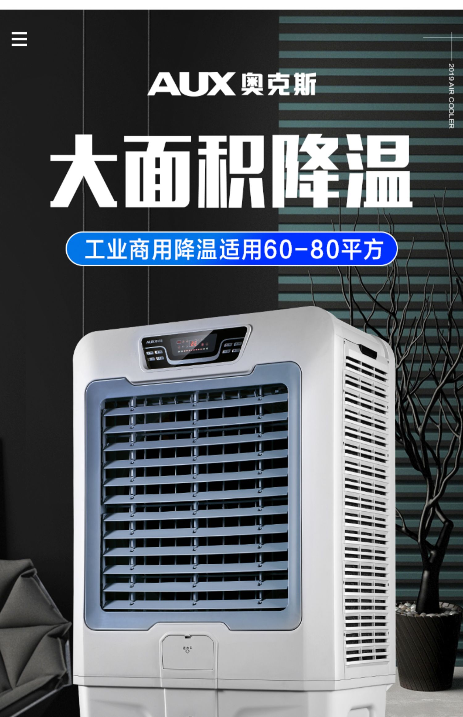 奥克斯工业冷风机移动水空调大型水冷空调扇单冷厂房商用制冷风扇 浅