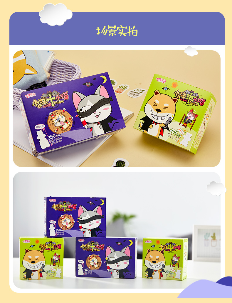 棉柔 进口三维纤维日用 七度空间 space7 姨妈巾 小汪小喵 1片 超 245