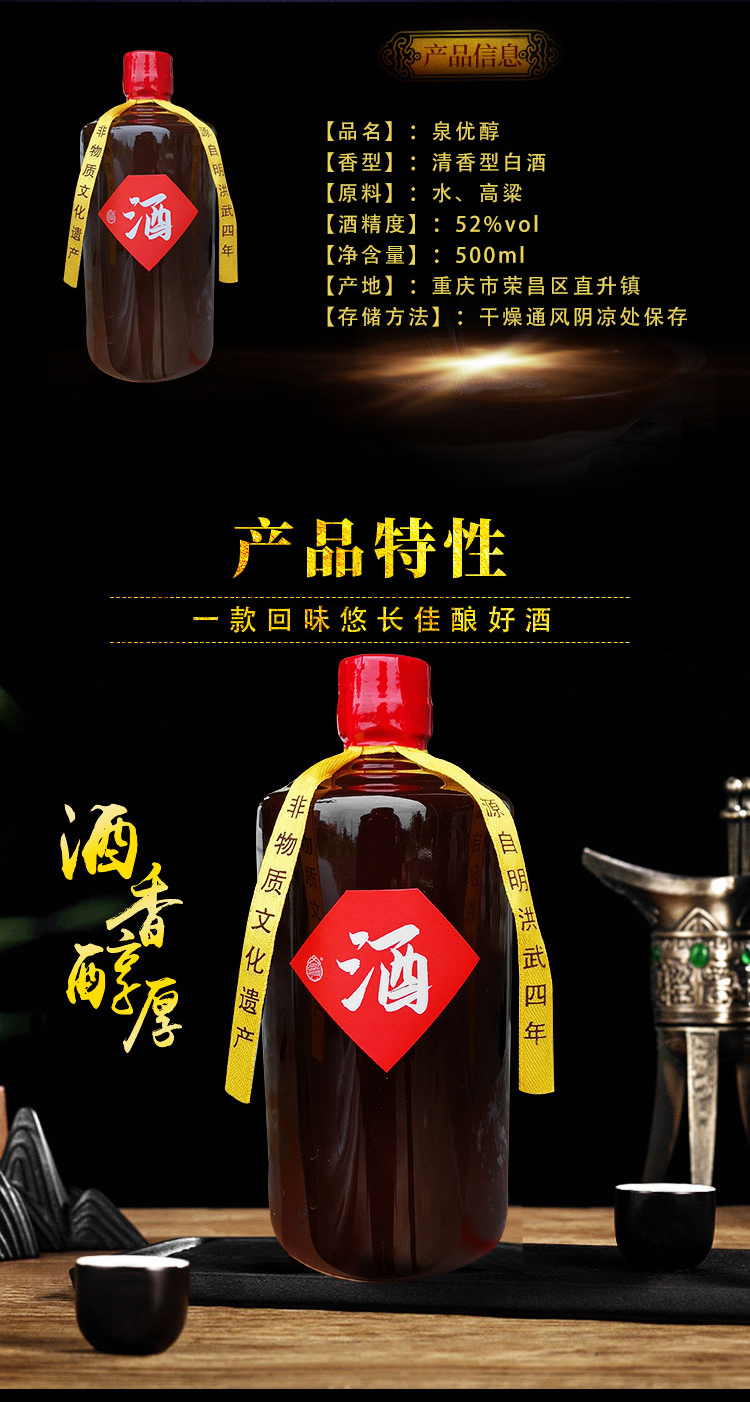 清香型白酒配料表图，清香型白酒配料表