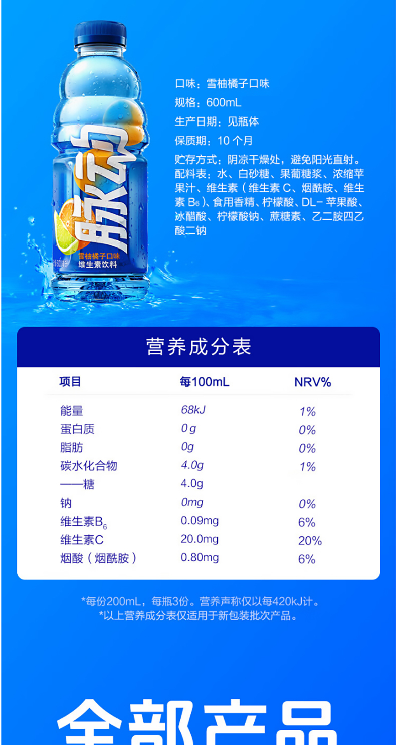 脉动青柠口味 低糖 维生素c补水出游 运动饮料 600ml*4瓶