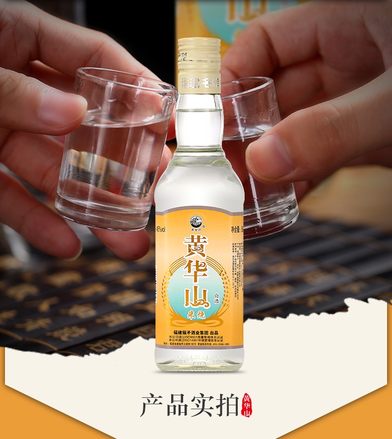 黄华山45度米烧兼香型白酒500ml6整箱装