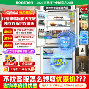 [官方正品]容声方糖515机皇双系统法式多门四开门急速净味 超薄零嵌入式电冰箱自动制冰一级BCD-515P60FZNAD