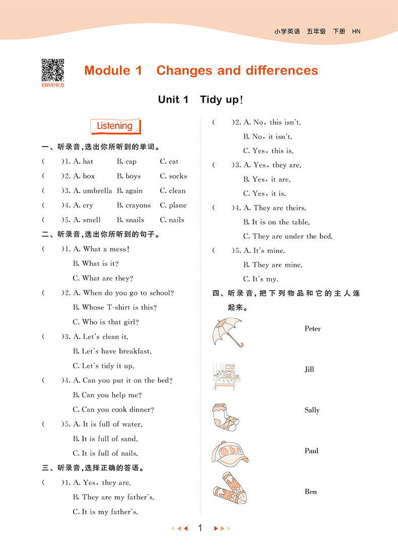 小学5年级英语下册沪教牛津版五年级英语下hn五下英语同步配套练习册