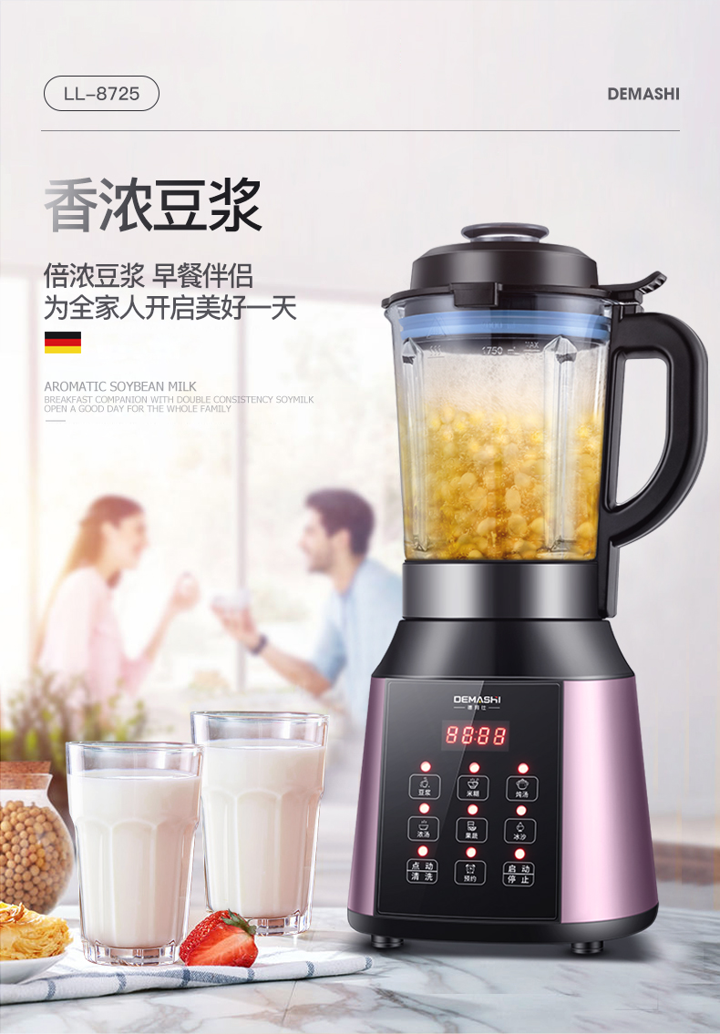 自营 德玛仕(demashi)破壁机家用料理机 加热果汁机榨汁机辅食绞肉机