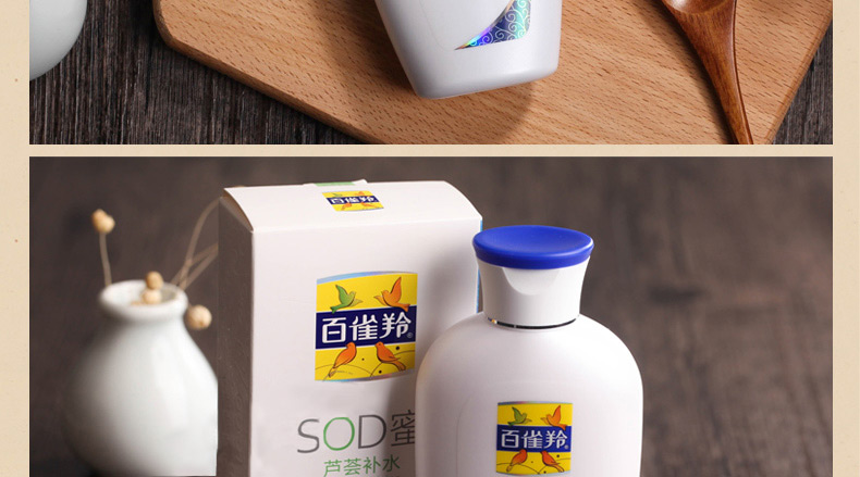 百雀羚sod蜜维他保湿芦荟补水乳液润肤露国货护肤品老牌正品150g2瓶