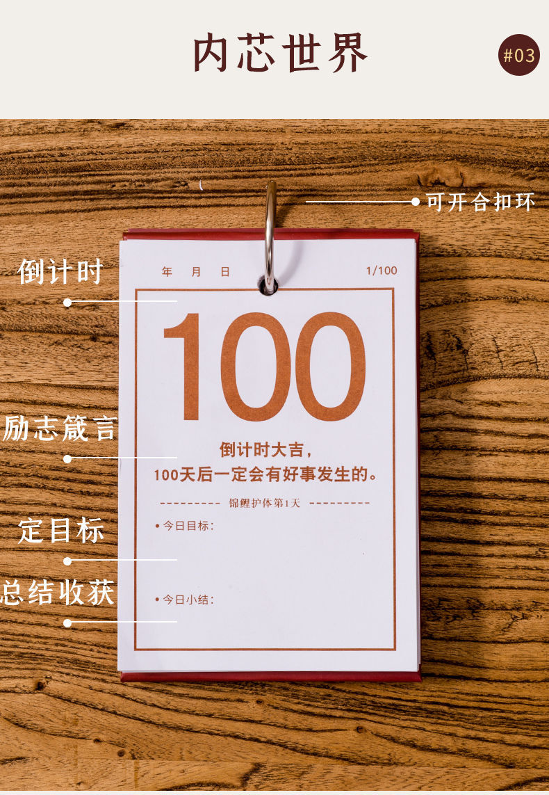 聖朵戀裝飾擺件 ins風100天中考高考倒計時日曆365考研雞湯手撕檯曆