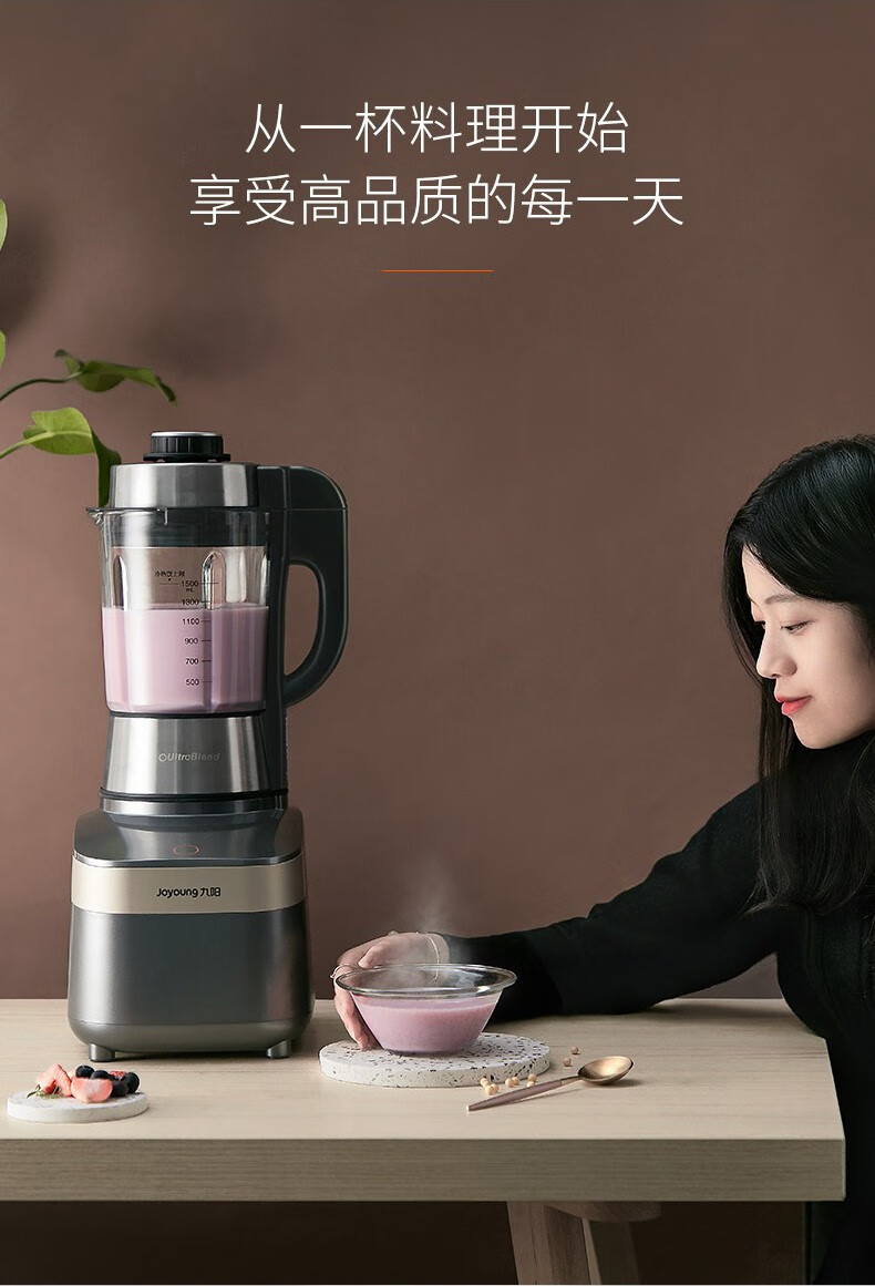 九阳(joyoung) 破壁机 家用低音真空多功能料理机 豆浆机搅拌机榨汁机