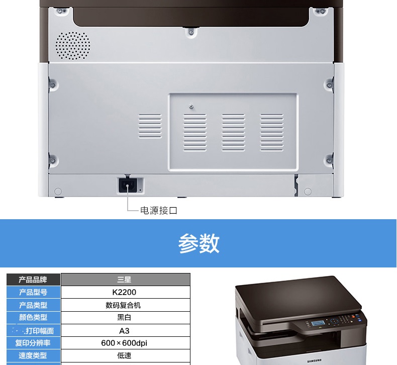 三星k2200打印機一體機(降價出售,非新機,詳情請諮詢客服,介意勿拍)