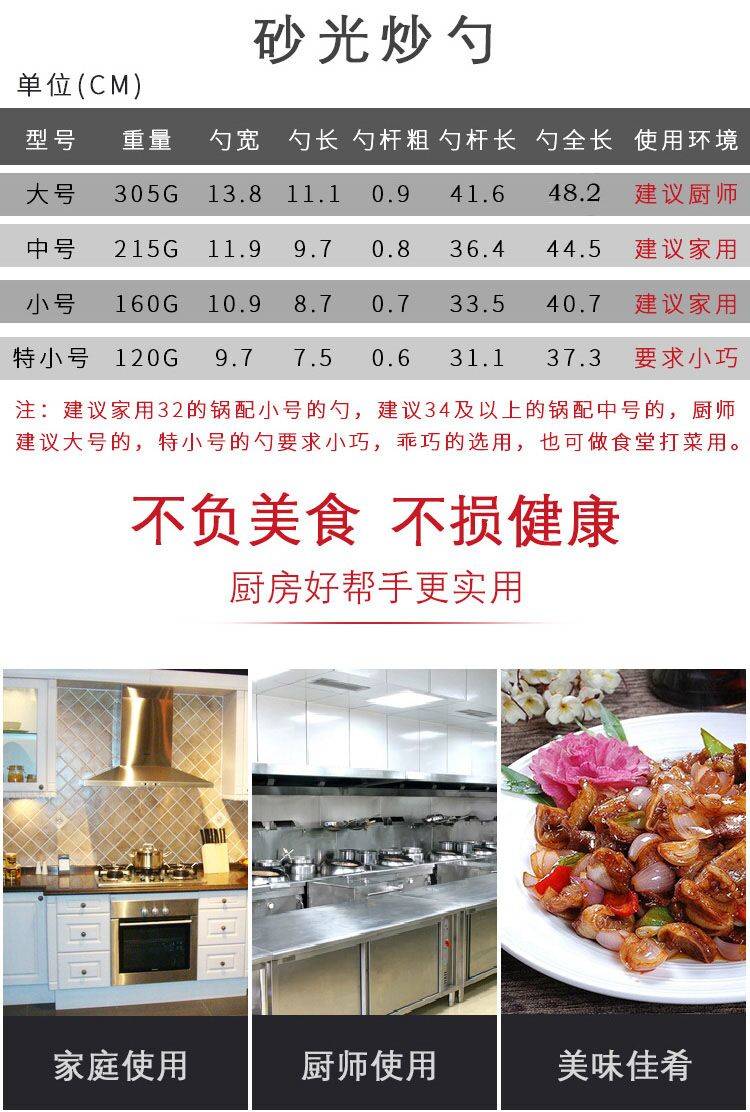 炒勺炒菜勺子不锈钢加厚手工瓢锅铲大汤勺子餐馆厨师家用长柄厨具亮光