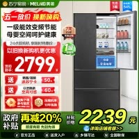 美菱541升法式多门冰箱 一级能效净味抗菌带母婴空间家用大容量电冰箱以旧换新自营BCD-541WPU9CY