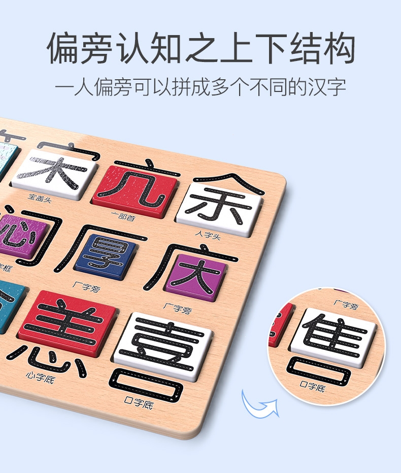 儿童认知汉字识字卡早教拼图积木智扣幼儿园男女孩拼装玩具